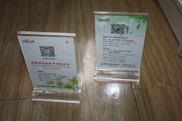 精致台签