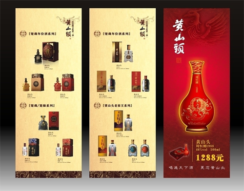 易拉宝