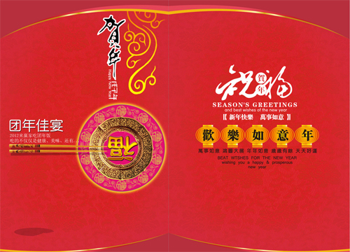 贺卡