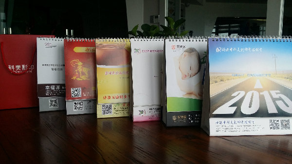 个性台历