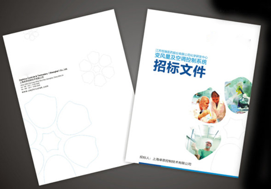 招标文件
