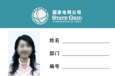人像证卡