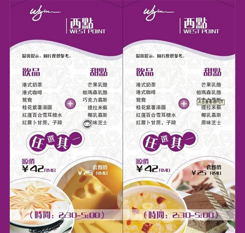 西点卡牌