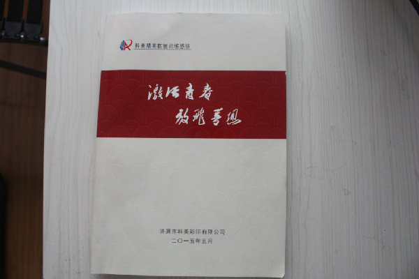 装订手写书籍